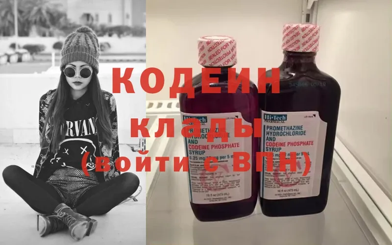 Кодеин Purple Drank  кракен ONION  Андреаполь 