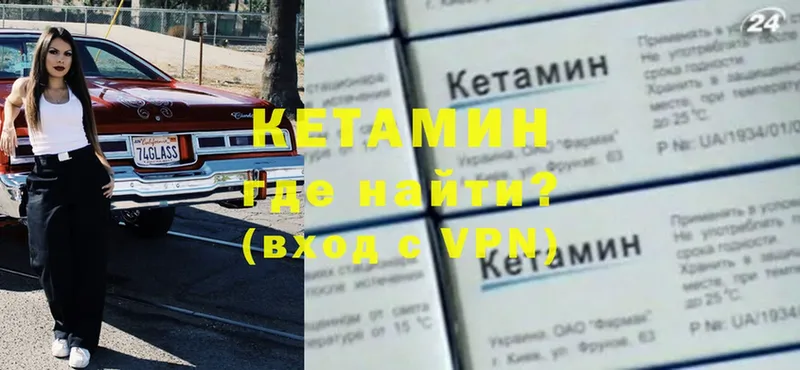 КЕТАМИН ketamine  магазин  наркотиков  Андреаполь 